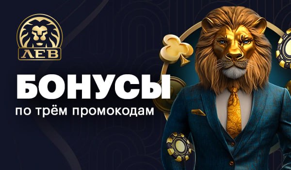 Техники оплаты в онлайн-казино Lev: депозиты, вывод средств и финансовые операции подробно объяснены Техники оплаты в онлайн-казино Lev: депозиты, вывод средств и финансовые операции подробно объяснены